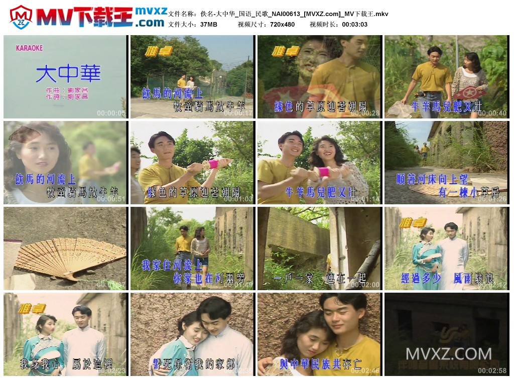 佚名-大中华_国语_民歌_NAI00613